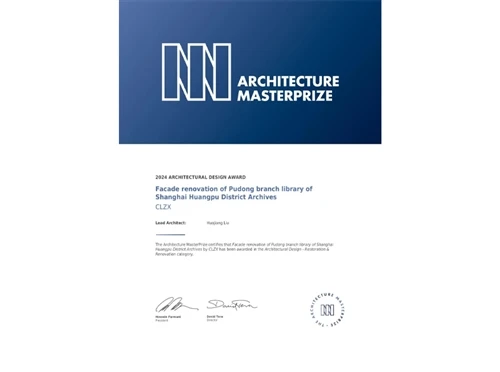 Good News | Shanghai Huangpu District Archives Pudong Branch Wins 2024 Architecture MasterPrize (...